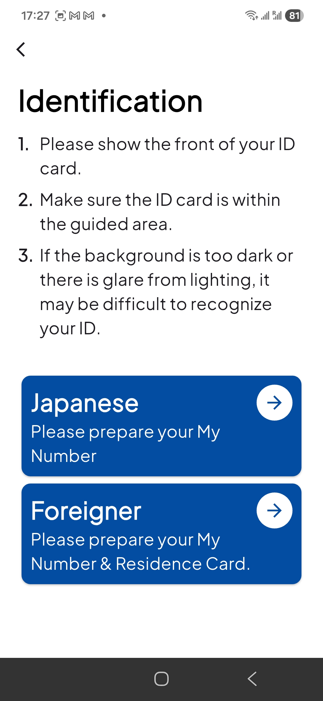 회원가입 페이지 접속 화면 2