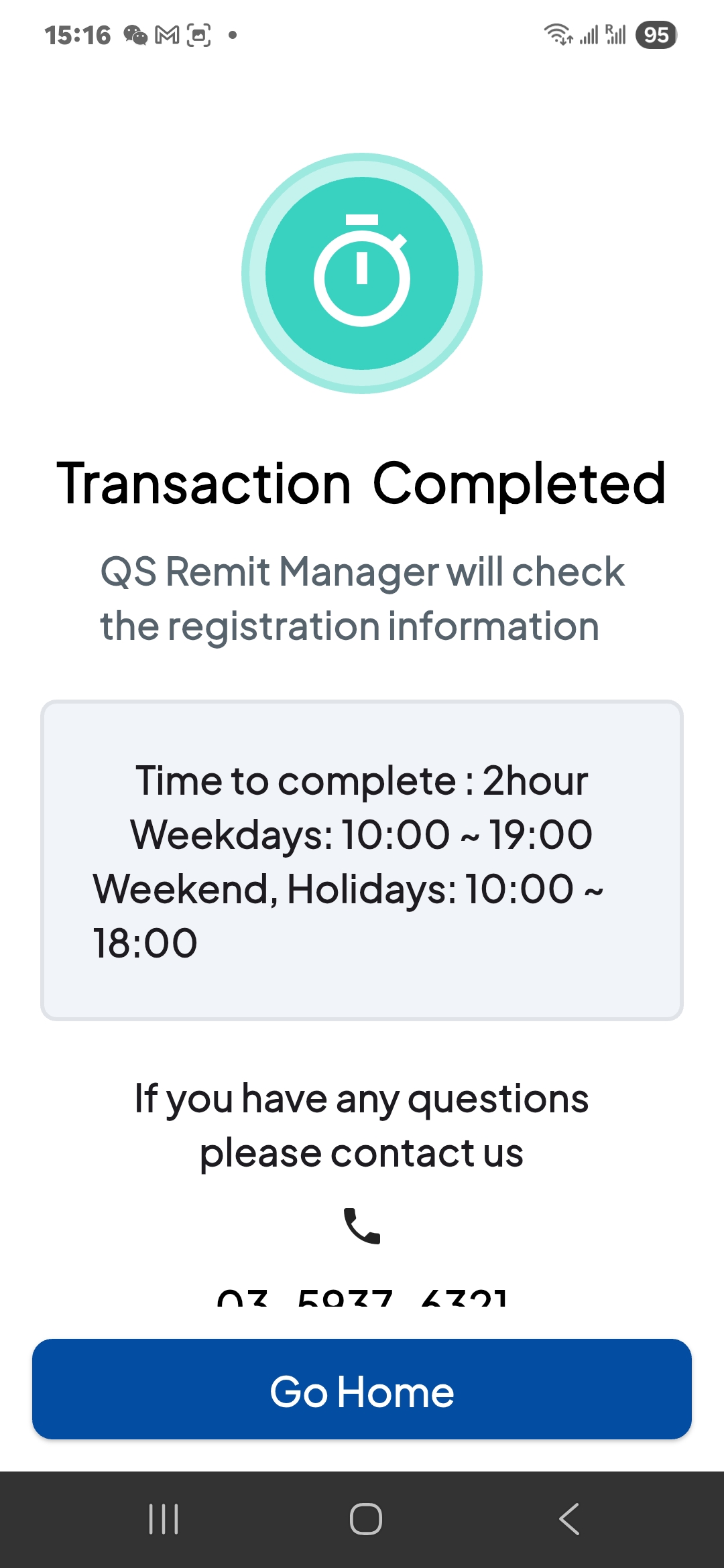 회원가입 페이지 접속 화면 2