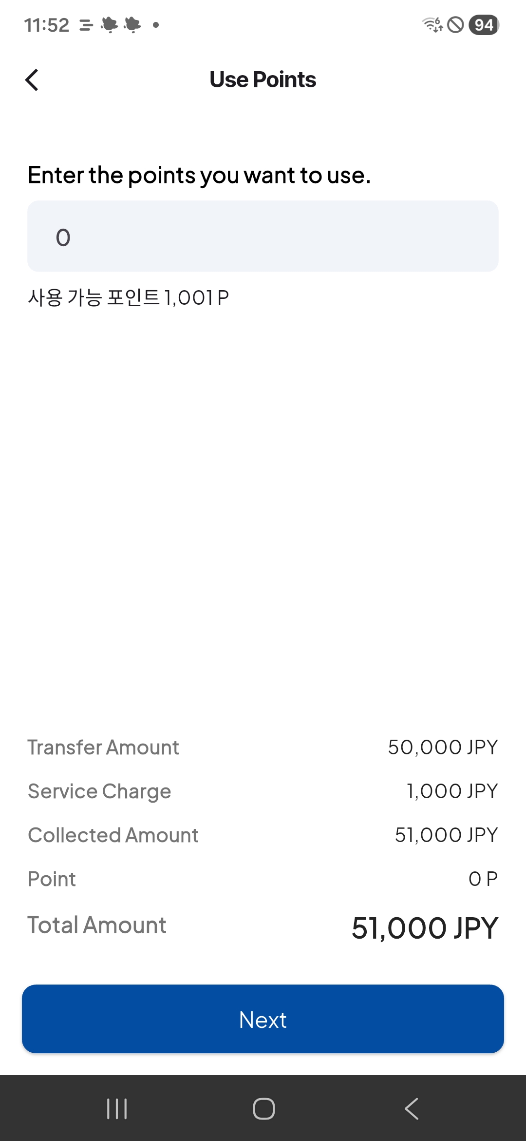 회원가입 페이지 접속 화면 2